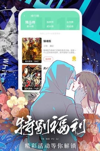 咔喵漫画截图