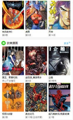 晴天漫画截图