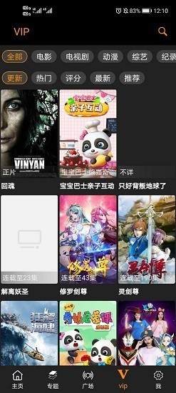 糖果影院app截图