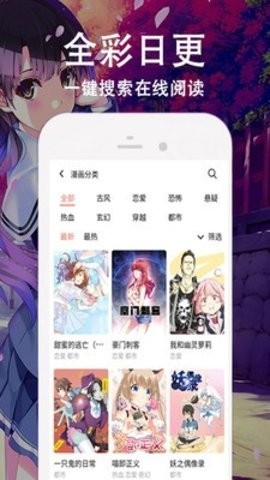 爱看韩漫app截图