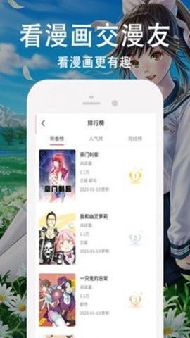 爱看韩漫app截图