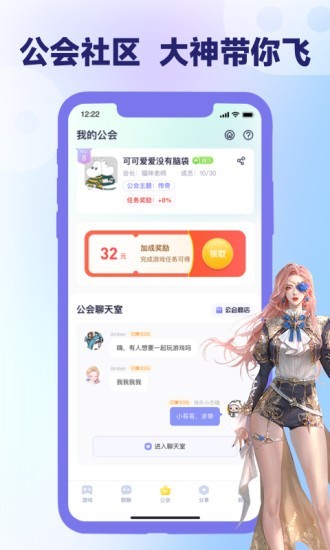 爪游宝app截图