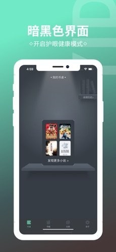 羡兔小说免费版截图