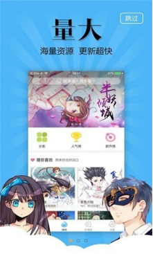 奇妙漫画官网截图