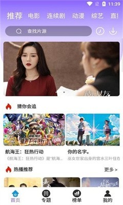 白云影视截图