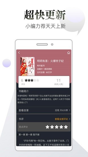 品书阁小说免费版截图