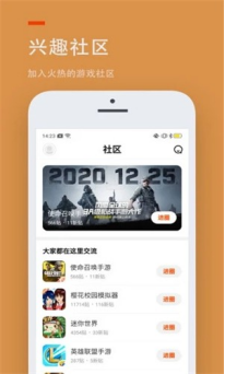 233小游戏app截图