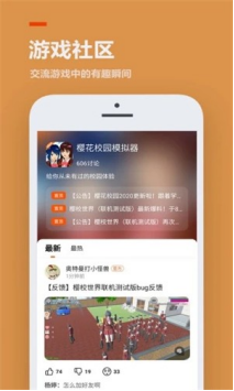 233小游戏app截图