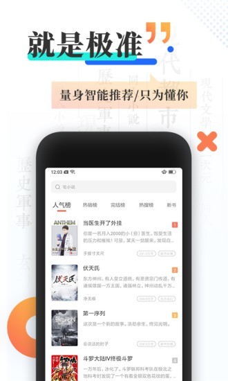 涅书小说网app截图