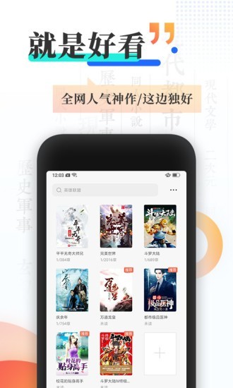 涅书小说网app截图