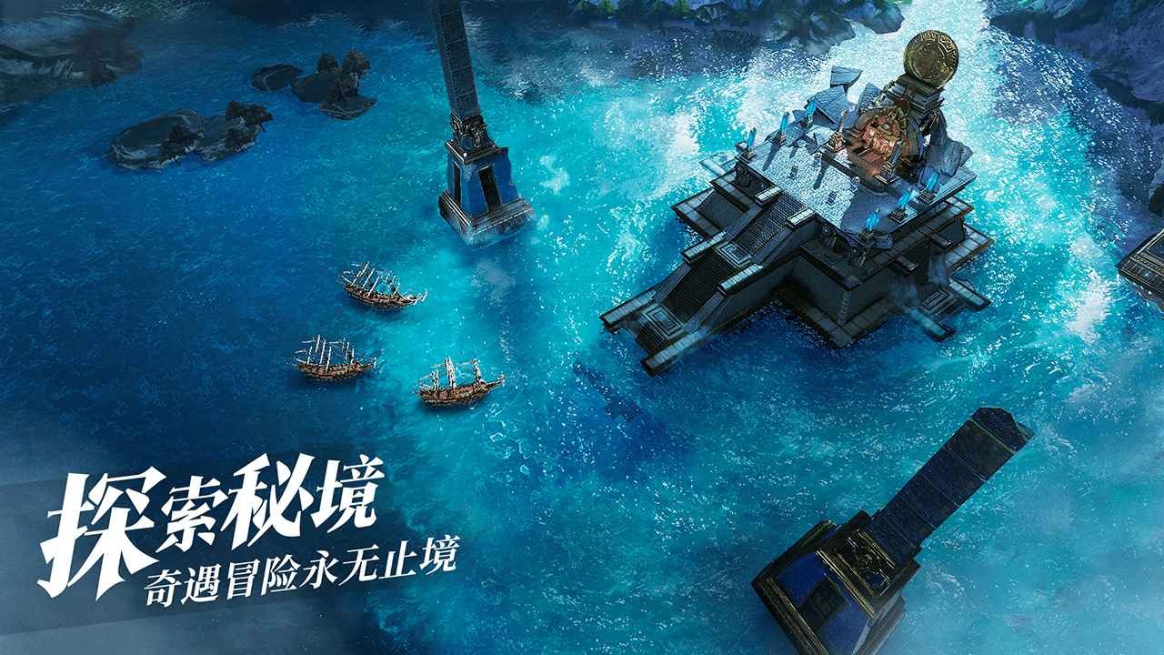 黎明之海手机版截图