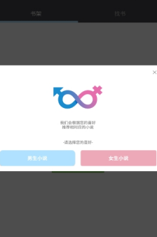 爱阅小说app截图