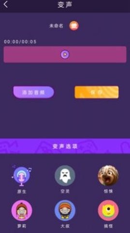 AI配音大师截图