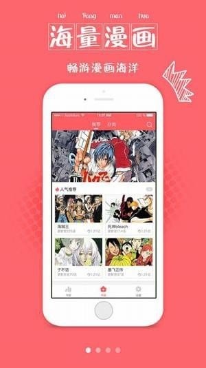 鼠绘漫画截图