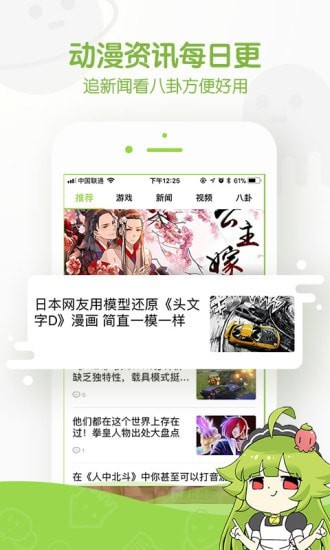 追追漫画最新版截图