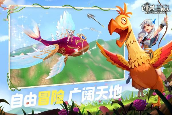 创造与魔法手机版截图