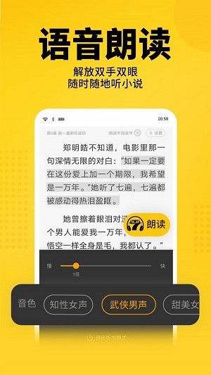 咘咘小说app截图