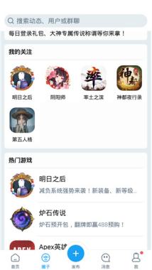 网易大神手机版截图