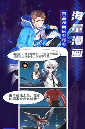 全免漫画最新版截图