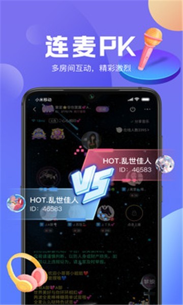 声递直播app截图