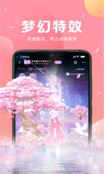 声递直播app截图