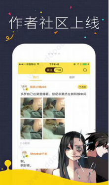 咔咪漫画官网截图