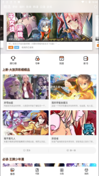 喵上漫画官网截图