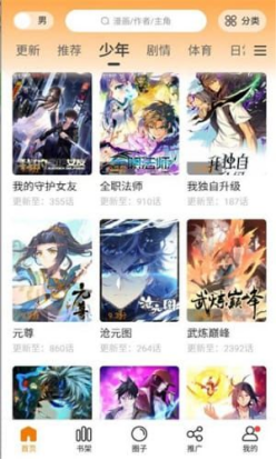 比熊漫画官网截图