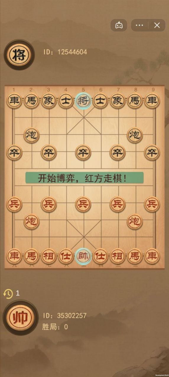 像棋的象棋免广告版截图