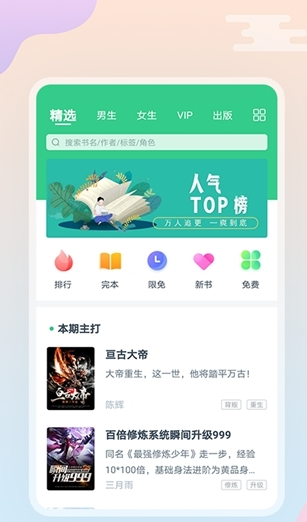 西瓜小说官网截图