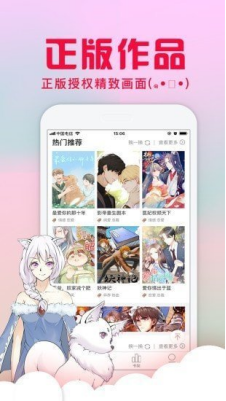 Hotmangas热辣漫画截图