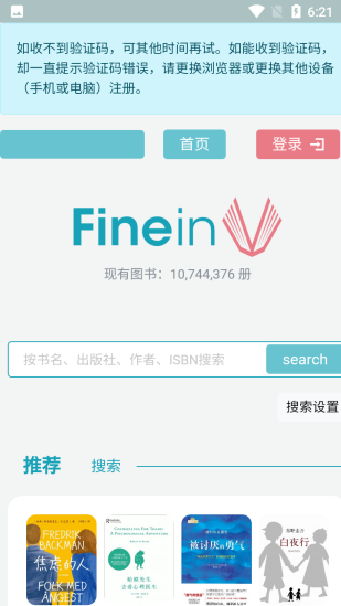 finein电子书截图