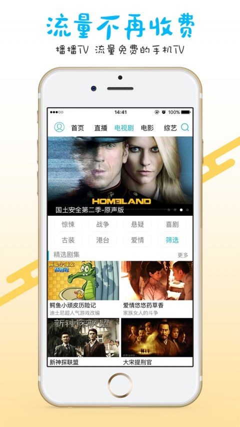 播播tv最新版截图