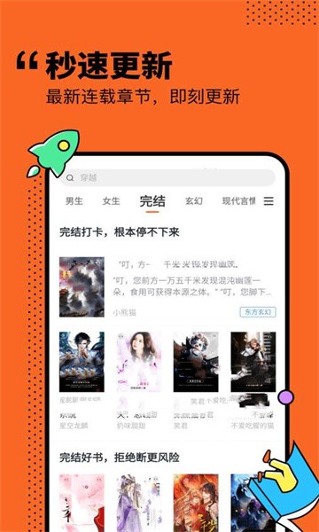 小说侠app截图