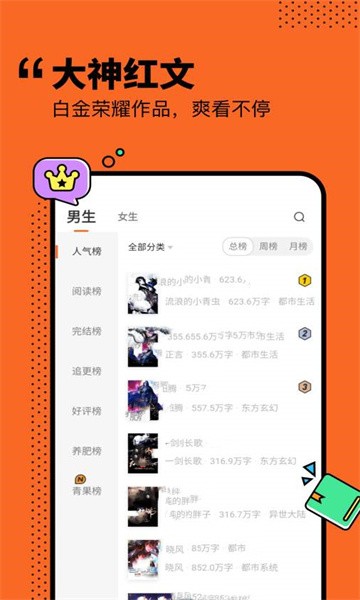 小说侠app截图