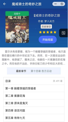 品文小说截图