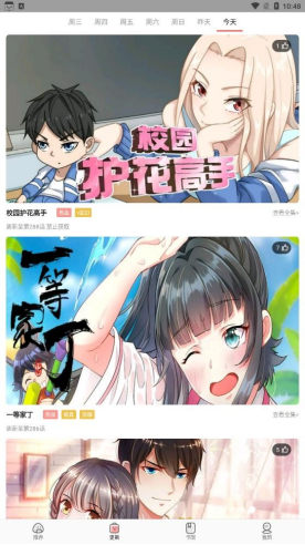 太二漫画新版截图