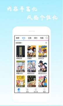 酷爱漫画2022截图