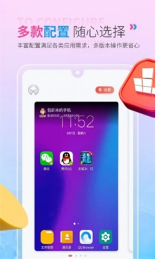 红手指云手机app截图