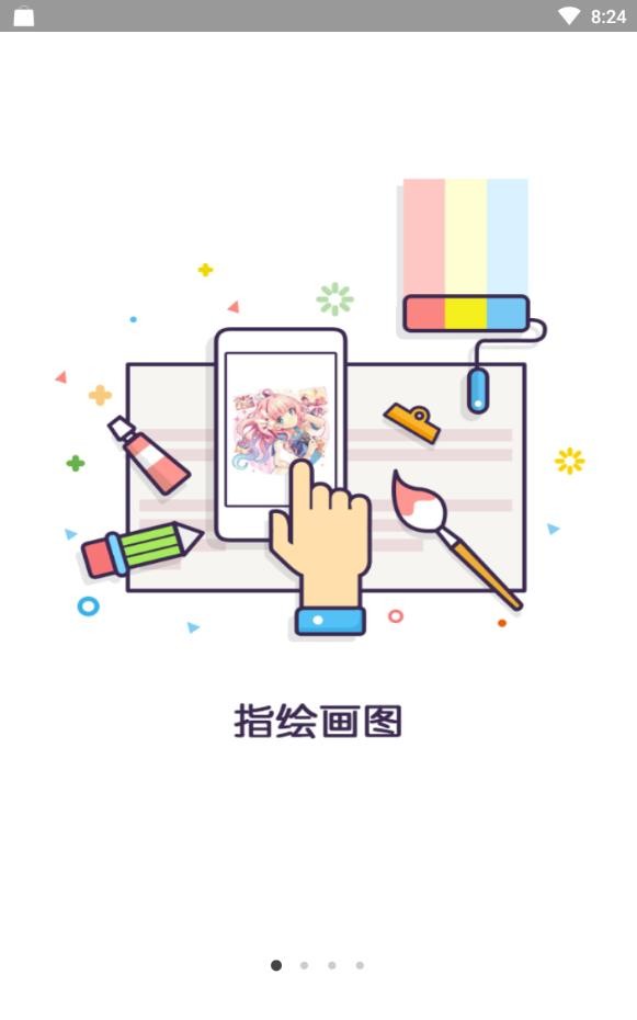 锋绘动漫官网截图