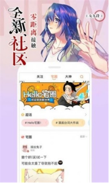 阿狸漫画app截图