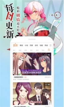 阿狸漫画app截图