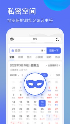 暗盒浏览器截图