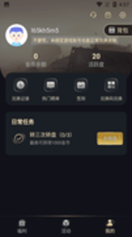 皮肤开心荣耀app截图