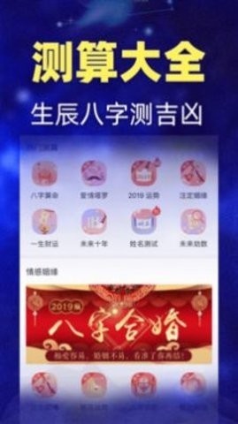 陶白白星座运势截图