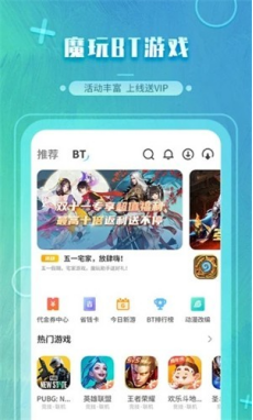 魔玩助手游戏盒子截图