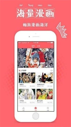 布多漫画截图