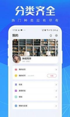 小猫听书截图