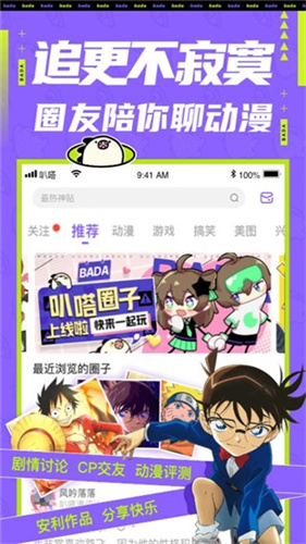 叭嗒看漫画app截图