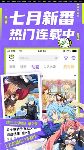 叭嗒看漫画app截图